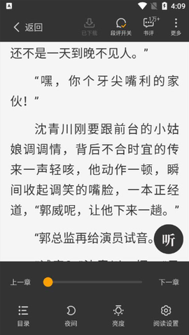 星空小说[图5]