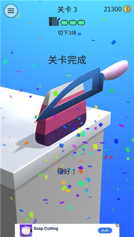 来切我鸭图3