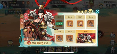 百战群英图2