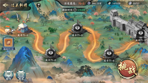 百战群英图3
