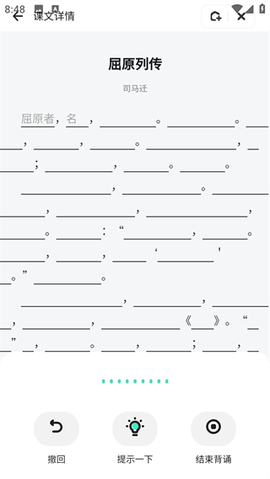 千问智学[图6]