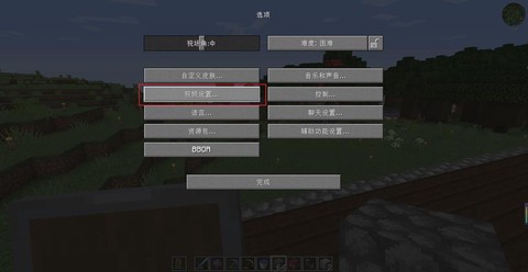 我的世界为什么没有了[图2]