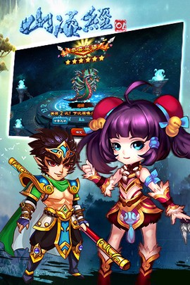 山海经OL图2
