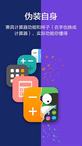 博派应用隐藏大师计算器图2