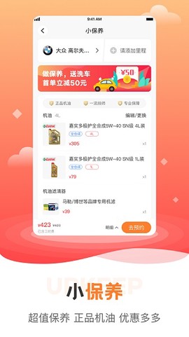 橙牛汽车管家[图1]