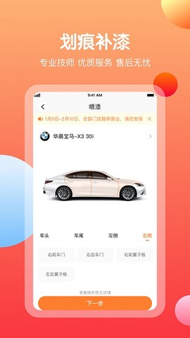 橙牛汽车管家图1