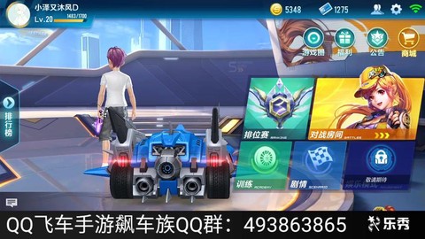 qq飞车怎么练好侧身[图1]