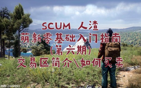 人渣scum手表在哪买[图2]
