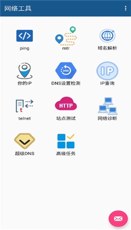 网络工具图1