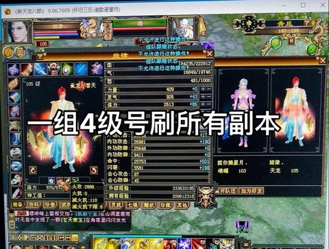 天龙八部什么职业赚钱[图1]