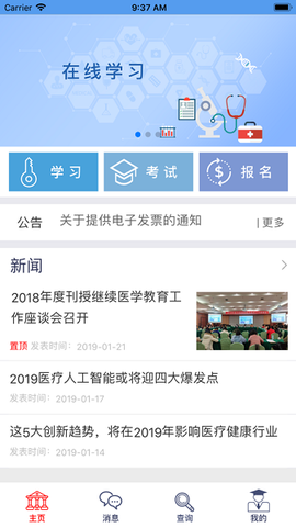 24小时医学在线图2