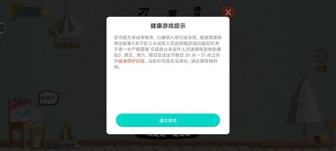 我的世界防沉迷怎么办[图1]