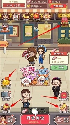 老板来了图3