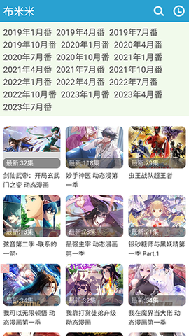 布米米动漫网站[图1]