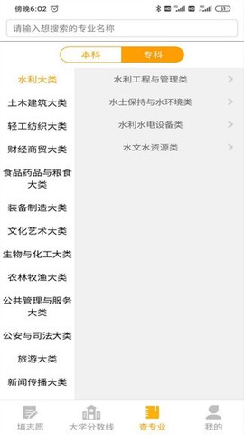 大学志愿报考图2