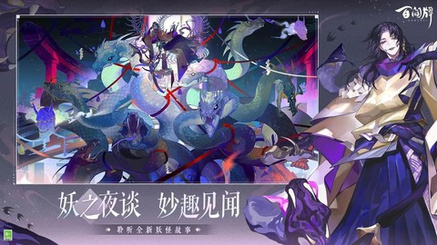阴阳师双鸟流怎么玩[图2]