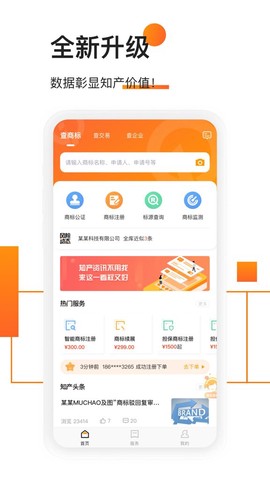 权大师图1