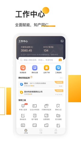 权大师图2