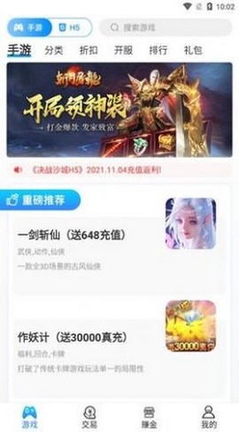 18130手游图2