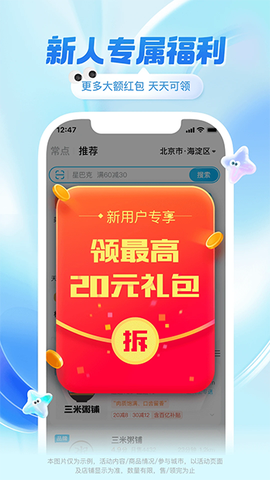 饿了么外卖送餐图1