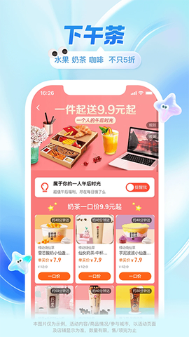 饿了么外卖送餐图2