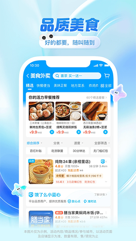 饿了么外卖送餐图3