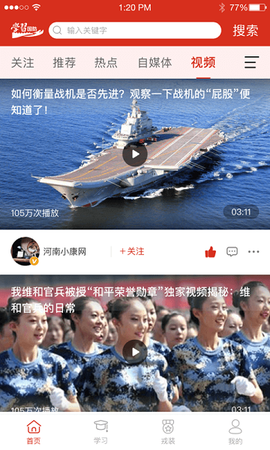 学习国防[图1]