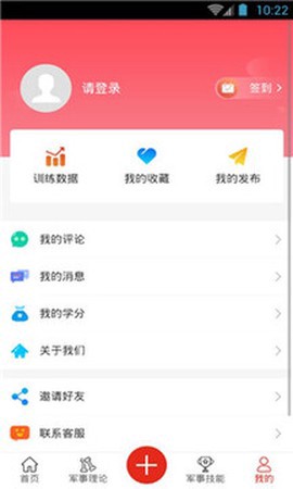 学习国防图1