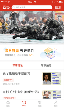 学习国防图2