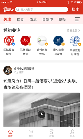 学习国防图3