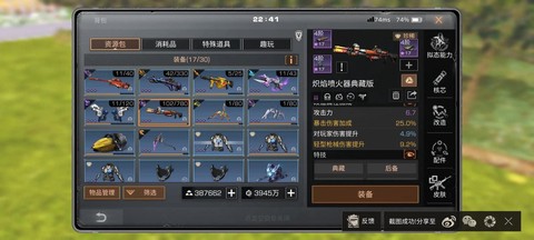 明日之后怎么装备改造[图2]