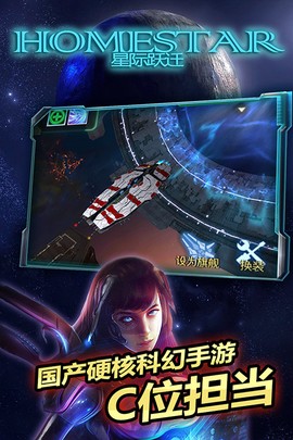 星际跃迁图3
