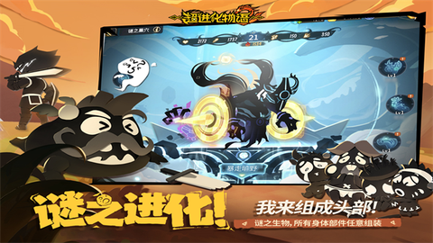 超级进化物语图2