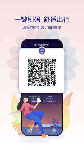 厦门地铁图3