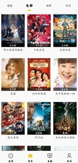 龙猫app图1
