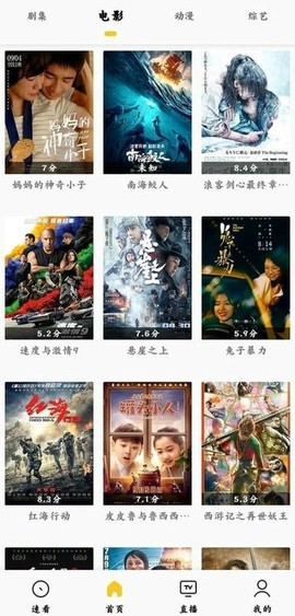 龙猫app图2