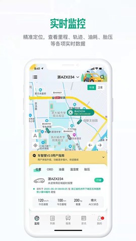 物研车智管政企[图1]