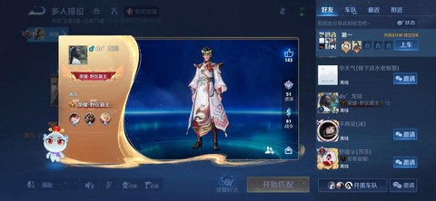 王者荣耀好友怎么没了[图1]