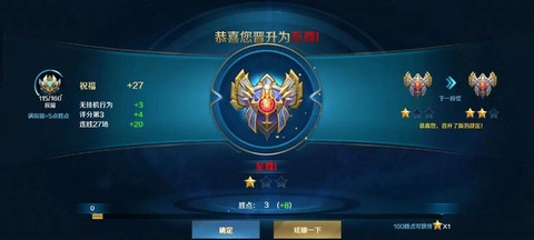 英魂之刃段位如何上升[图2]