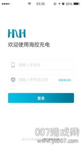 海控充电图1