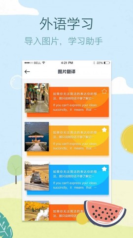 拍拍译图1