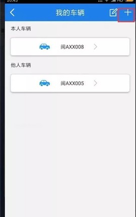 福建交通罚没[图2]