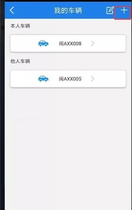 福建交通罚没[图3]