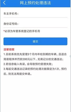 福建交通罚没[图5]