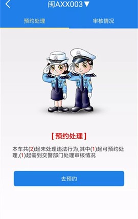 福建交通罚没[图6]