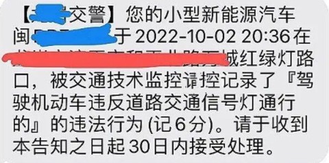 福建交通罚没[图9]