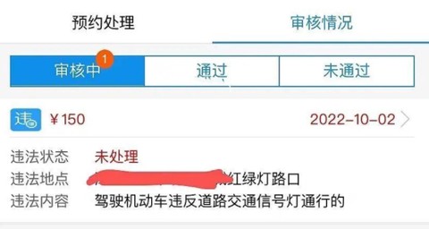 福建交通罚没[图11]