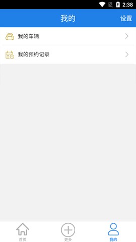 福建交通罚没图3