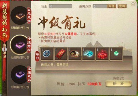 大话2新区怎么弄大话币