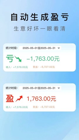 易记账图2